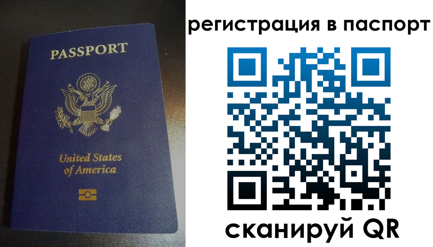 временная регистрация законно в Щучье