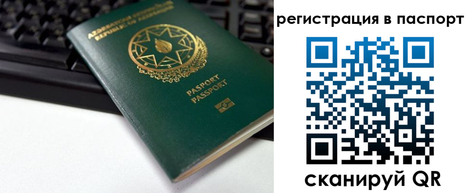 временная регистрация для всех в Щучье