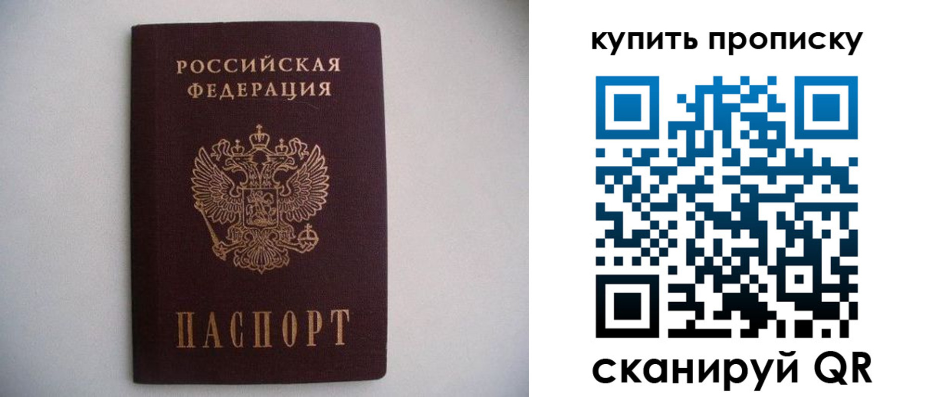 временная регистрация в Щучье
