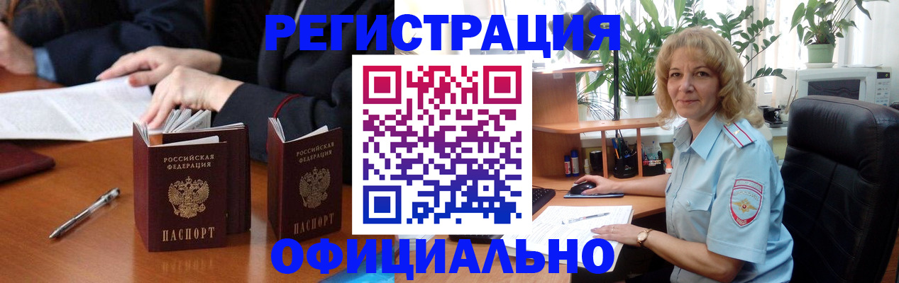 прописка для школы в Щучье