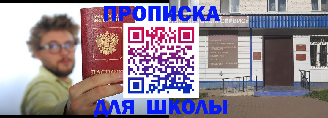 временная регистрация купить в Щучье