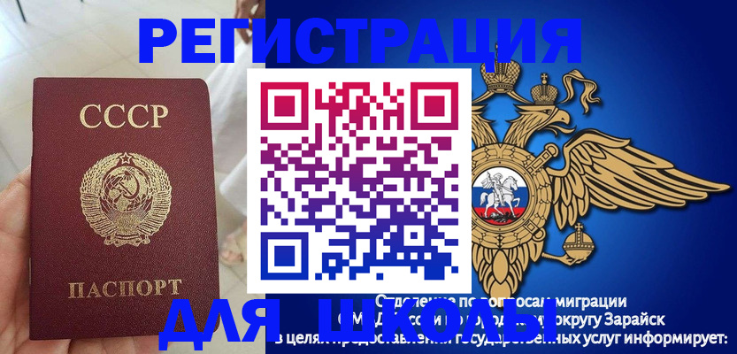 прописка штамп в Щучье