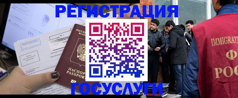 прописка штамп в Щучье