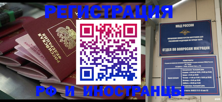 временная регистрация собственник в Щучье