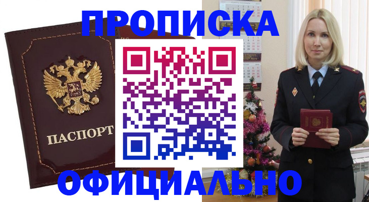 временная регистрация адрес в Щучье